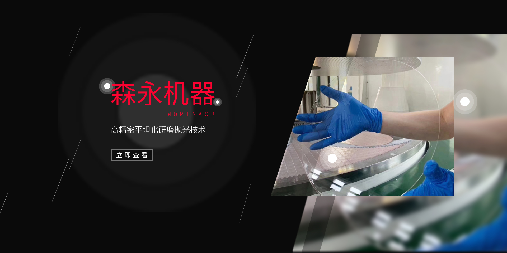 浙江森永光电设备有限公司