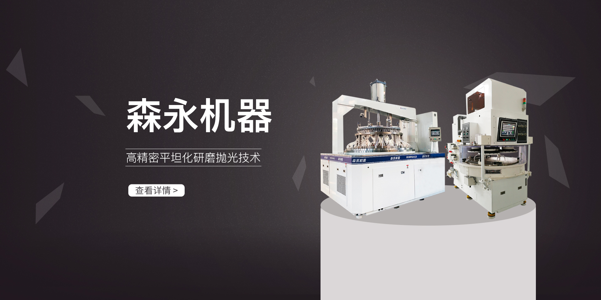 浙江森永光电设备有限公司